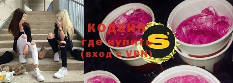 мега   Алейск  Кодеин Purple Drank  купить закладку 